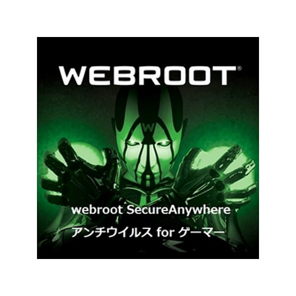 Webroot SecureAnywhere AntiVirus for Gamer 1年版【ダウンロード版】