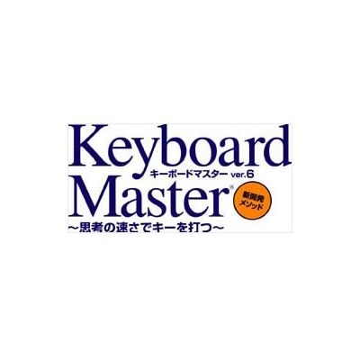 Plato KEYBOARD MASTER 6 キーボードマスター