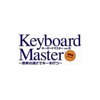 Keyboard Master 6y_E[hŁz