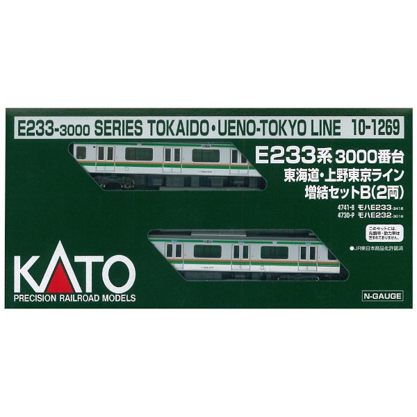 再販】【Nゲージ】10-1269 E233系3000番台東海道線・上野東京ライン