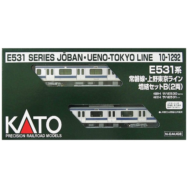 【再販】【Nゲージ】10-1292 E531系 常磐線・上野東京ライン 増結セットB（2両）