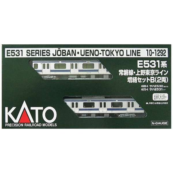 再販 Nゲージ 10 1292 E531系 常磐線 上野東京ライン 増結セットb 2両 Kato カトー 通販 ビックカメラ Com