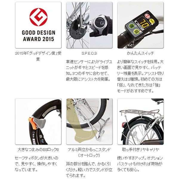 24型 電動アシスト自転車 アシスタユニ プレミア（F.Xアクティブレッド/内装3段変速） A4UP26【2016年モデル】 【キャンセル・返品不可】