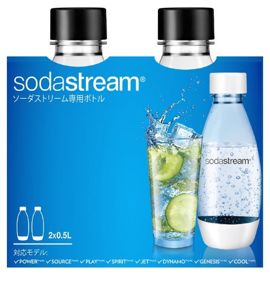 【美品】ソーダストリーム Source(ソース) v3 ＋ボトル2本セット