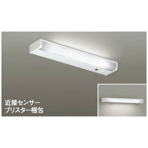 DXL-81188B キッチン照明 白塗装 [昼光色 /LED /要電気工事] 大光電機｜DAIKO 通販 | ビックカメラ.com