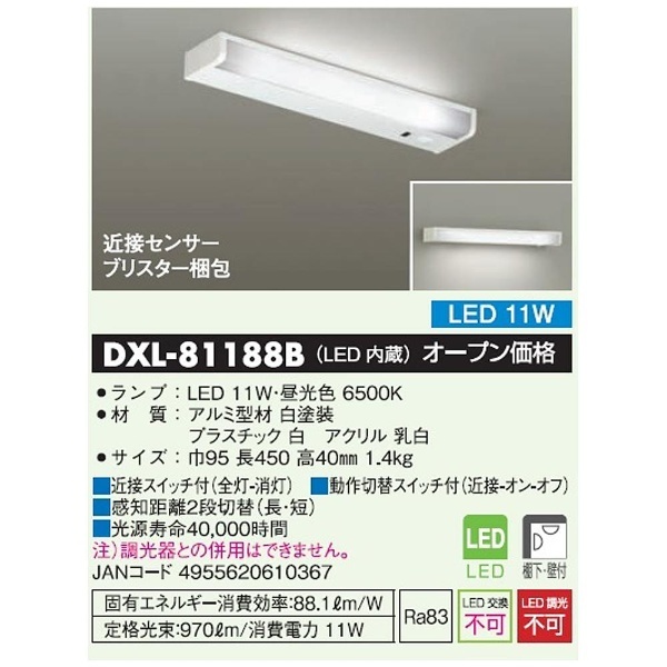 大光電機　浴室照明 白 [昼白色  LED  防湿型  要電気工事]　DXL81285C
