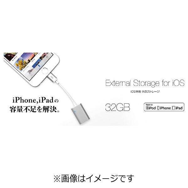 iPad / iPad mini / iPhone / iPod対応 Lightning iOS専用外部