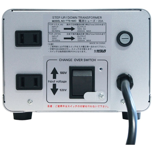 海外国内用型変圧器110-130V/2000VA WT-2UJ 樫村｜KASHIMURA 通販