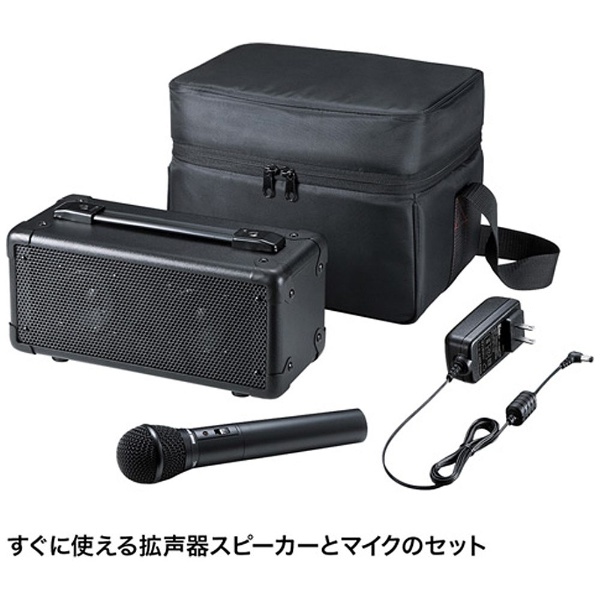 美品　サンワサプライ マイク付き拡声器スピーカー ブラック MM-SPAMPスピーカー