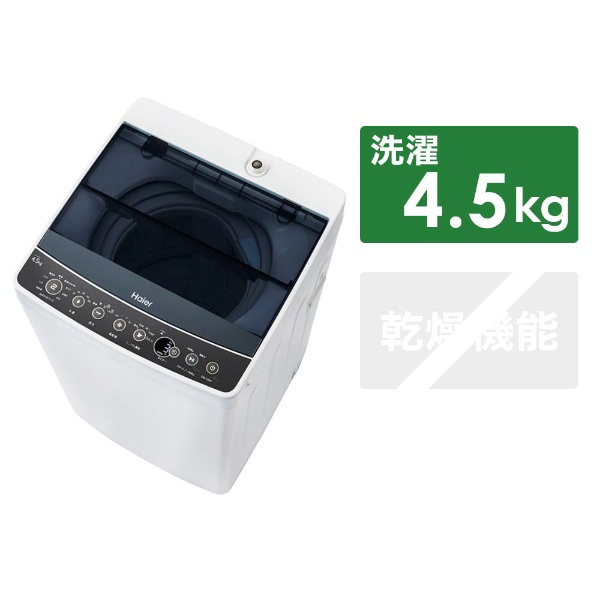ビックカメラ.com - JW-C45A-K 全自動洗濯機 Joy Series ブラック [洗濯4.5kg /乾燥機能無 /上開き]