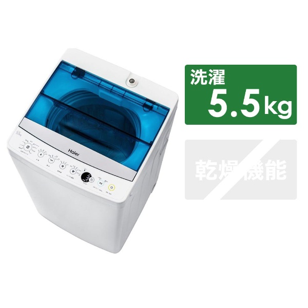 JW-C55A-W 全自動洗濯機 Joy Series ホワイト [洗濯5.5kg /乾燥機能無