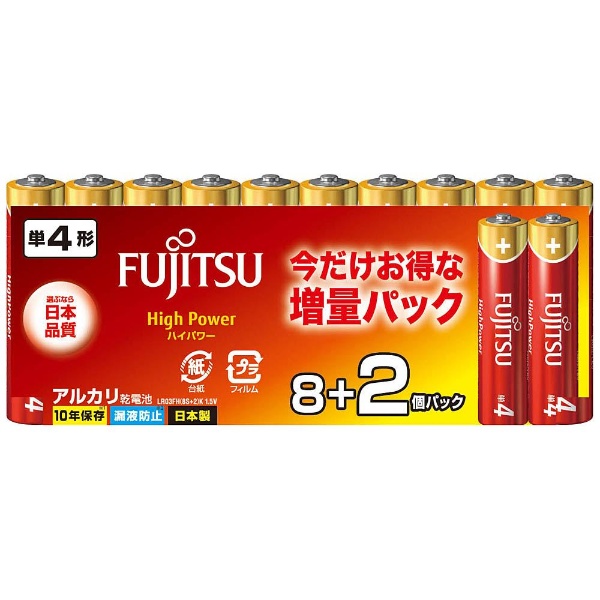 富士通｜FUJITSU 単4電池 通販 | ビックカメラ.com