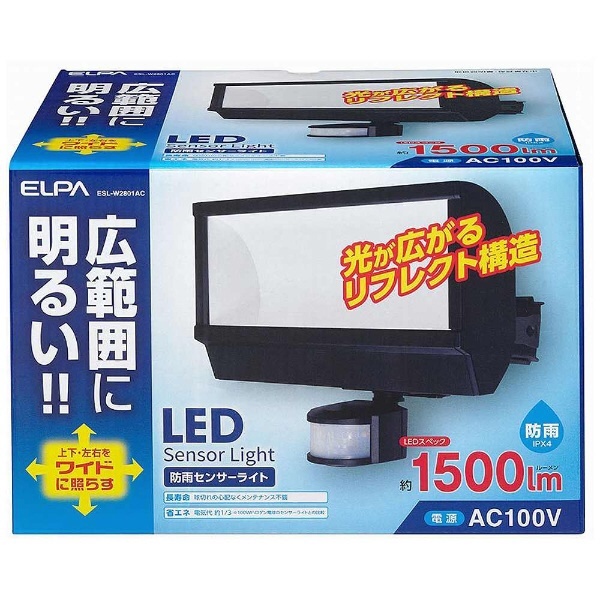 LEDセンサーライト（1500lm） ブラック ESL-W2801AC [白色 /コンセント式] ELPA｜エルパ 通販