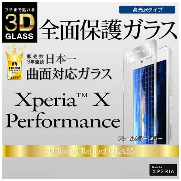 xperia x ミラー