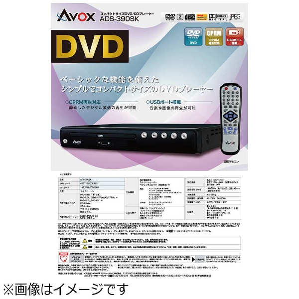 avox トップ dvd プレーヤー リモコン