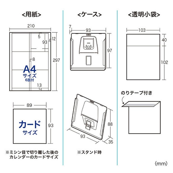 手作りカレンダーキット(小・つやなしマット)[インクジェット /A4