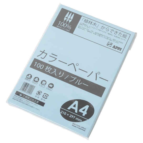 カラーコピー用紙A4サイズ100枚 ブルー CPB101 APPJ｜エイピーピー・ジャパン 通販
