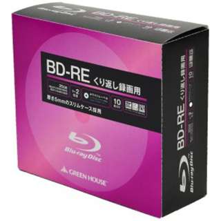 録画用BD-RE GREEN HOUSE ホワイトレーベル GH-BDRE25A10C [10枚 /25GB /インクジェットプリンター対応]