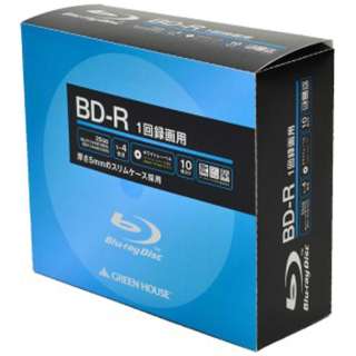 録画用BD-R GREEN HOUSE ホワイトレーベル GH-BDR25A10C [10枚 /25GB /インクジェットプリンター対応]