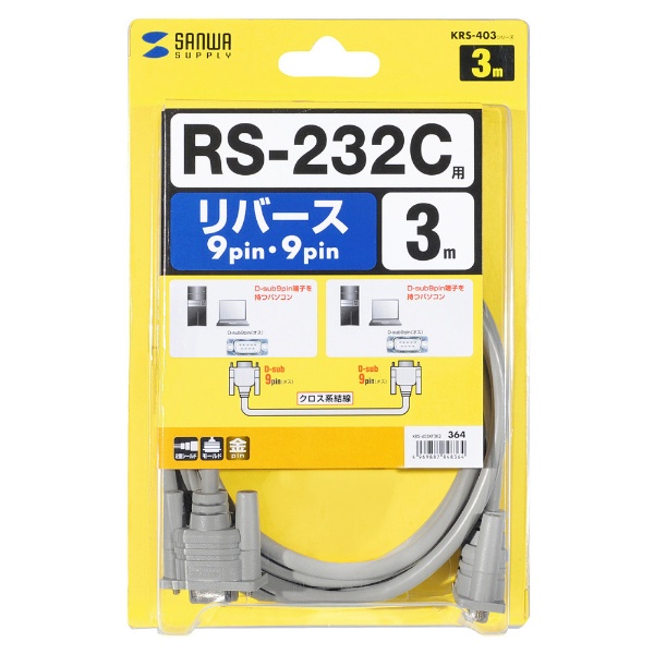 サンワサプライ RS-232Cケーブル 0.75m ライトグレー KRS-101-07K2
