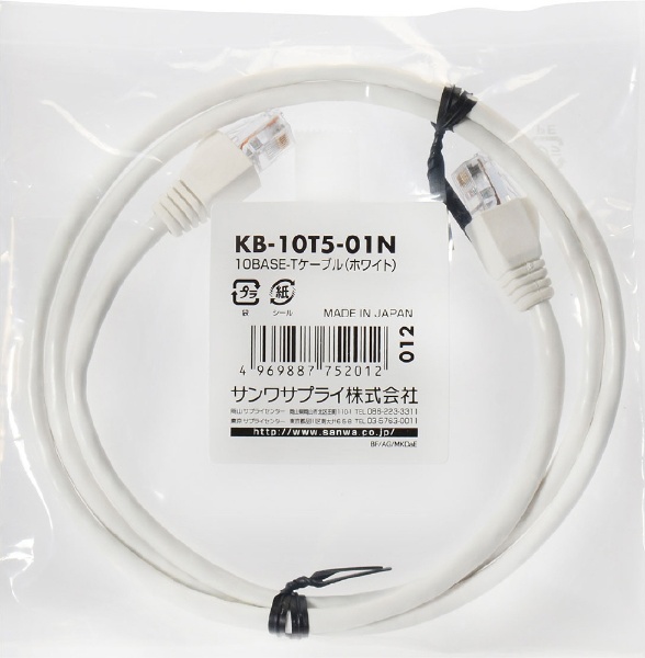 LANケーブル ホワイト KB-10T5-01N [1m /カテゴリー5e /スタンダード