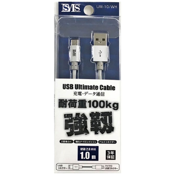 micro USB ե֥붯 1m UM10WH ۥ磻 [1.0m]