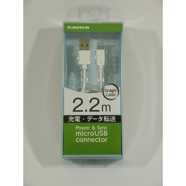 micro USB šƱ֥ ȥ졼ȥ 2.2m ۥ磻