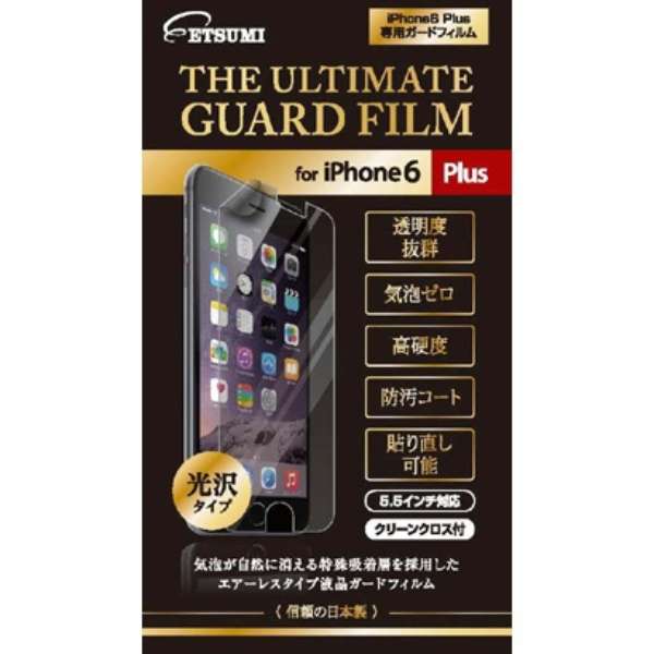 Iphone6 Plus 液晶ガードフィルム エツミ Etsumi 通販 ビックカメラ Com