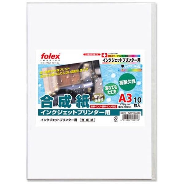 インクジェット用 合成紙［A3サイズ /50枚］ FJPP-50A3BG フォーレックス｜FOLEX 通販 | ビックカメラ.com