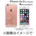 iPhone6 (4.7) HighendBerryIWi\tgTPUP[X Xgbvz[ yïׁAOsǂɂԕiEsz