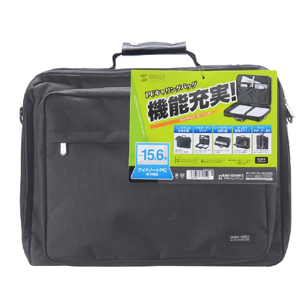 サンワサプライ PCキャリングバッグ(15.6型ワイド対応) BAG-U54BK2