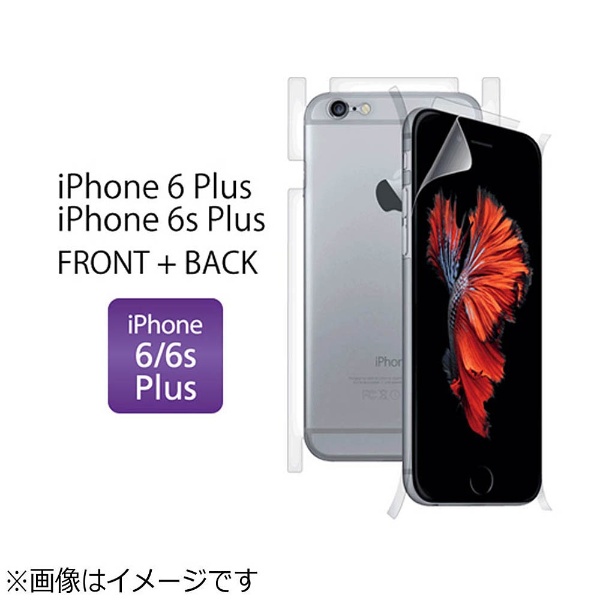 iPhone 6s Plus 6 Plus用 ULTRA 背面 （人気激安） 全面保護：液晶面 WPIP6IN55S-FB 衝撃吸収フィルム 送料無料限定セール中 側面