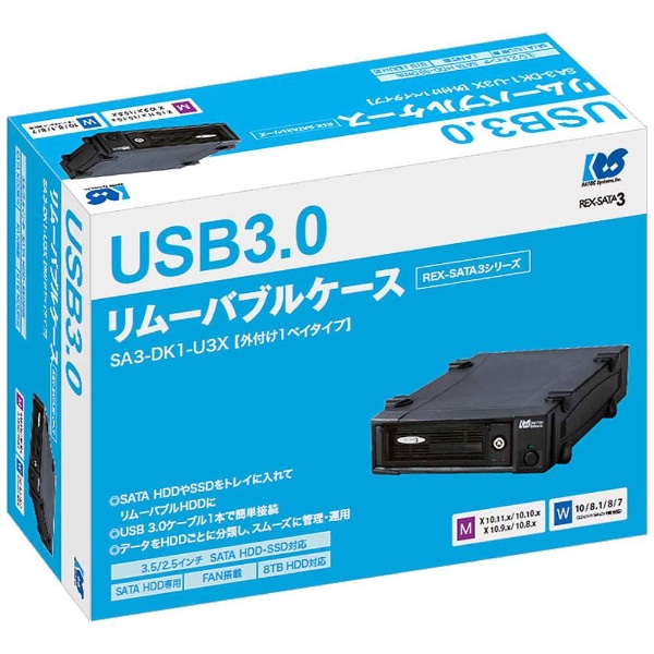 SA3-DK1-U3X REX-SATA 3シリーズ USB3.0 リムーバブルケース（外付け1