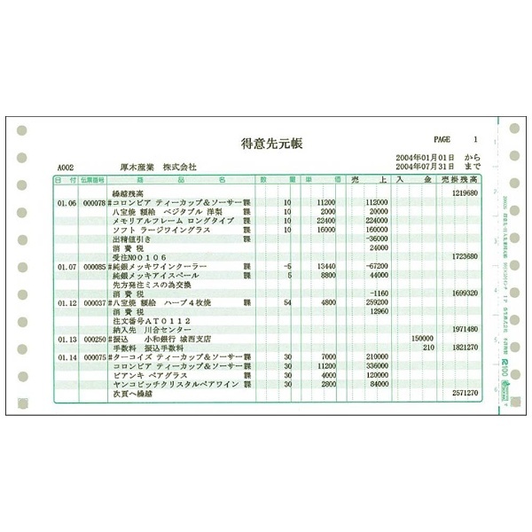 ヒサゴ SB2100 元帳 A4タテ 2穴 A4 2000枚入 - 2