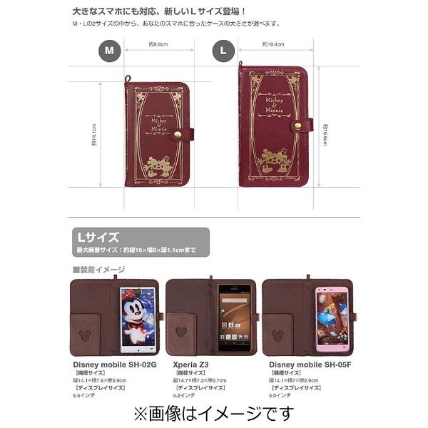 スマートフォン用［幅 80mm］　ディズニーキャラクター Old Book Case Lサイズ　アリス／ブラウン