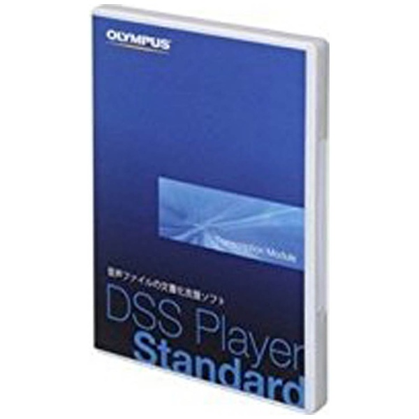 DSS Player standrd (パッケージ版) TAAS49J1 オリンパス｜OLYMPUS
