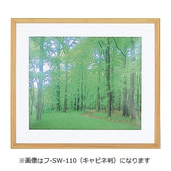 軽量木製写真額 美しい 三角縁 ２Ｌ判 フォトフレーム フ-SW-210 【SALE／64%OFF】