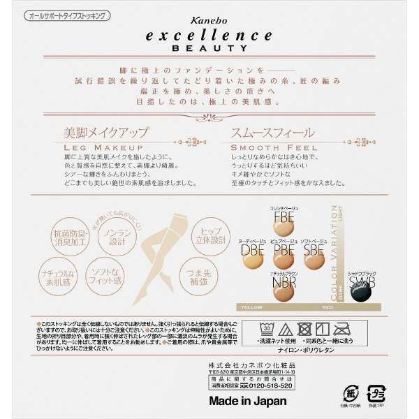 excellence BEAUTYiGNZXr[eBjL-LL k[fBx[W_2