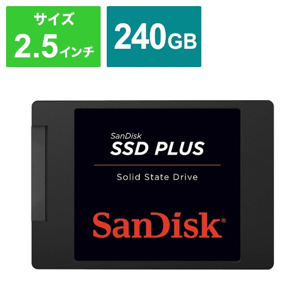SDSSDA-240G-J26 内蔵SSD SSD PLUS [240GB /2.5インチ] 【バルク品