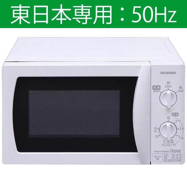 価格 アイリスオーヤマ IRIS OHYAMA 単機能レンジ 東日本 50Hz専用 17L ブラック MBL-17T5-B  orchidiapharma.com