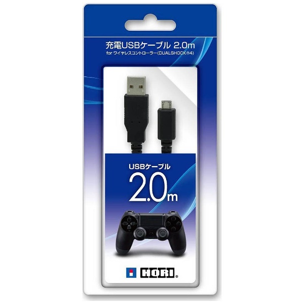 ビックカメラ.com - 充電USBケーブル 2.0m for ワイヤレスコントローラー DUALSHOCK4【PS4】 PS4-058