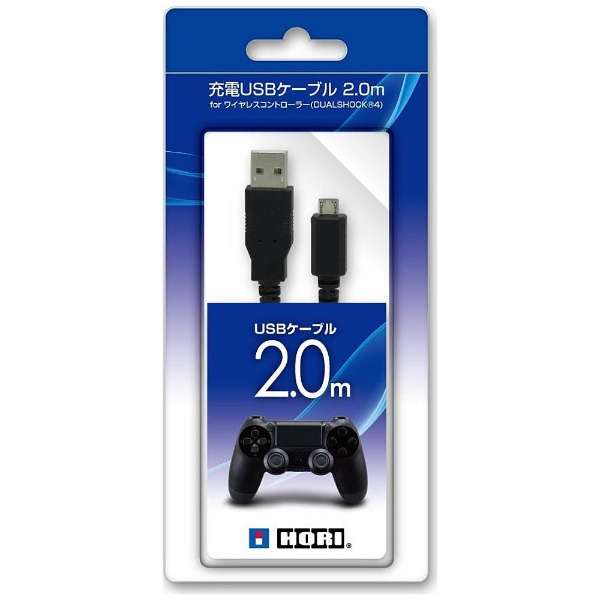 充電usbケーブル 2 0m For ワイヤレスコントローラー Dualshock4 Ps4 Hori ホリ 通販 ビックカメラ Com