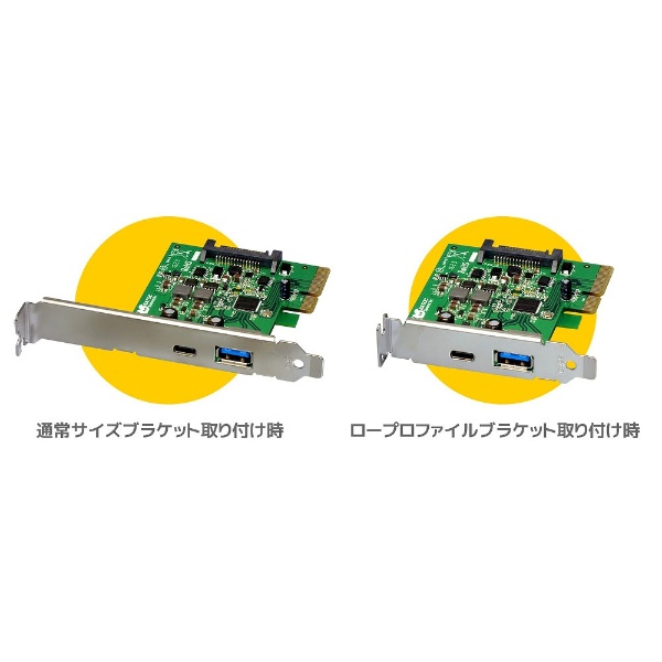 USB3.1 PCI Expressボード（Type-A/Type-C） REX-PEU31-AC ラトック