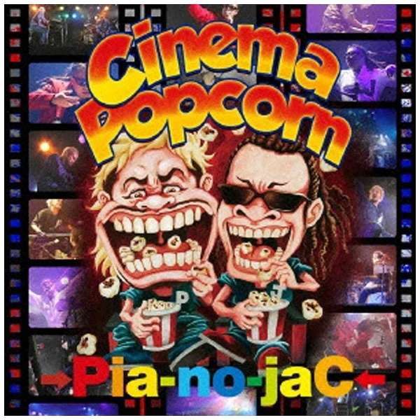 Pia-no-jaC/Cinema Popcorn yCDz_1