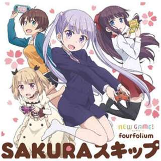 fourfolium/TVアニメ「NEW GAME！」オープニングテーマ：SAKURAスキップ 【CD】