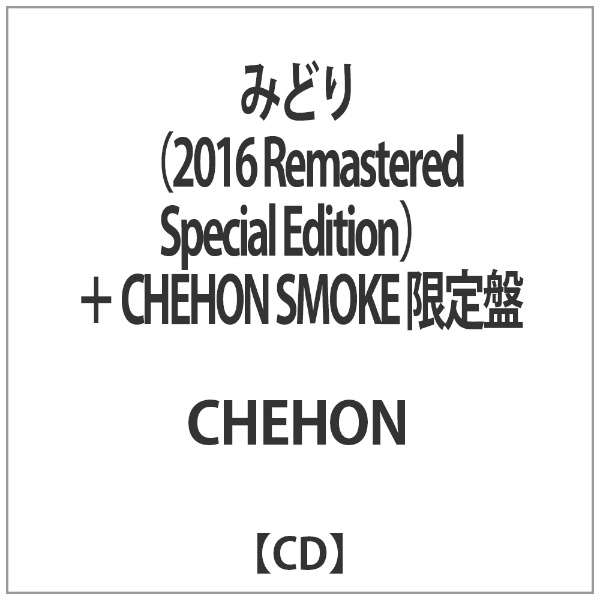 Chehon みどり 16 Remastered Special Edition Chehon Smoke 限定盤 Cd ウルトラヴァイヴ Ultra Vybe 通販 ビックカメラ Com