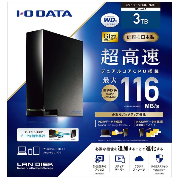 ネットワークHDD LAN DISC（ランディスク） HDL-AA3 [3TB /据え置き型