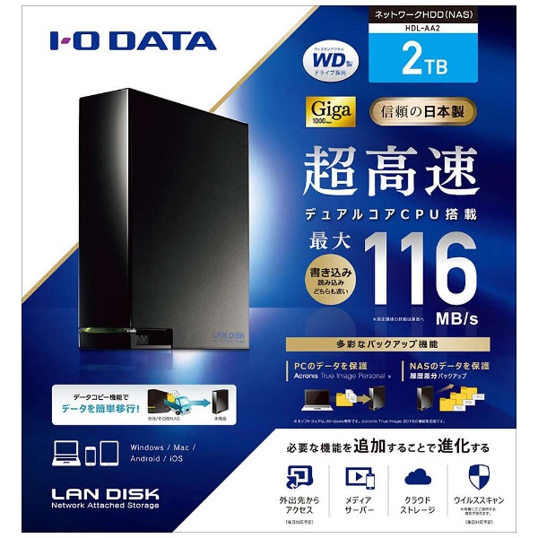 ネットワークHDD LAN DISC（ランディスク） HDL-AA2 [2TB] I-O DATA｜アイ・オー・データ 通販 | ビックカメラ.com