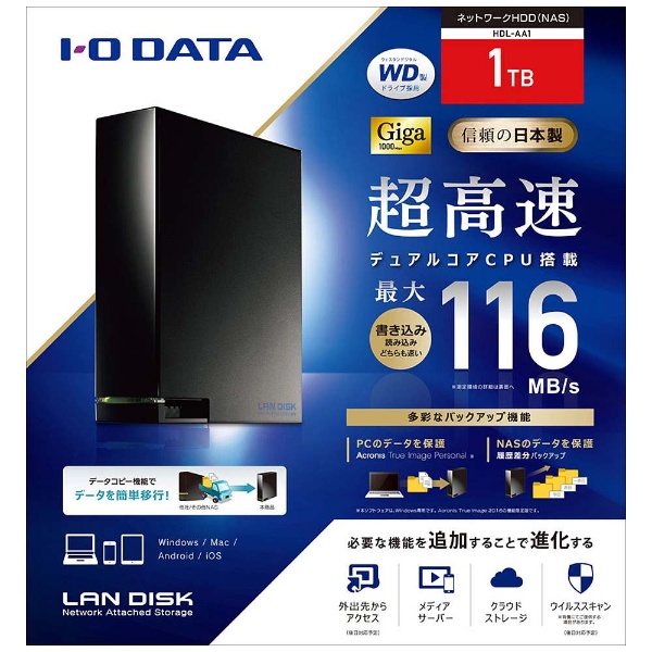 IO DATA　NAS ネットワークハードディスク　1TB
