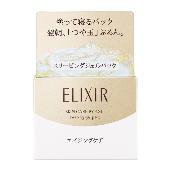 ELIXIR（エリクシール）シュペリエル スリーピングジェルパック W 105g 資生堂｜shiseido 通販 | ビックカメラ.com